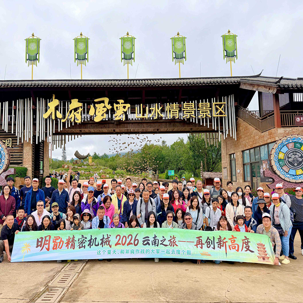 MINGXU 2026 Yunnan Team Trip | Reaching New Heights