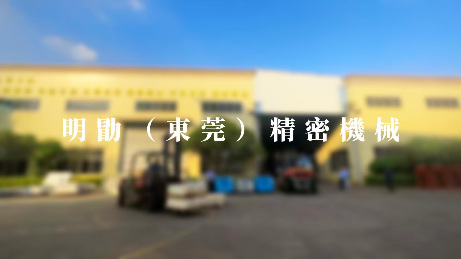 Top-Tier Machining Power