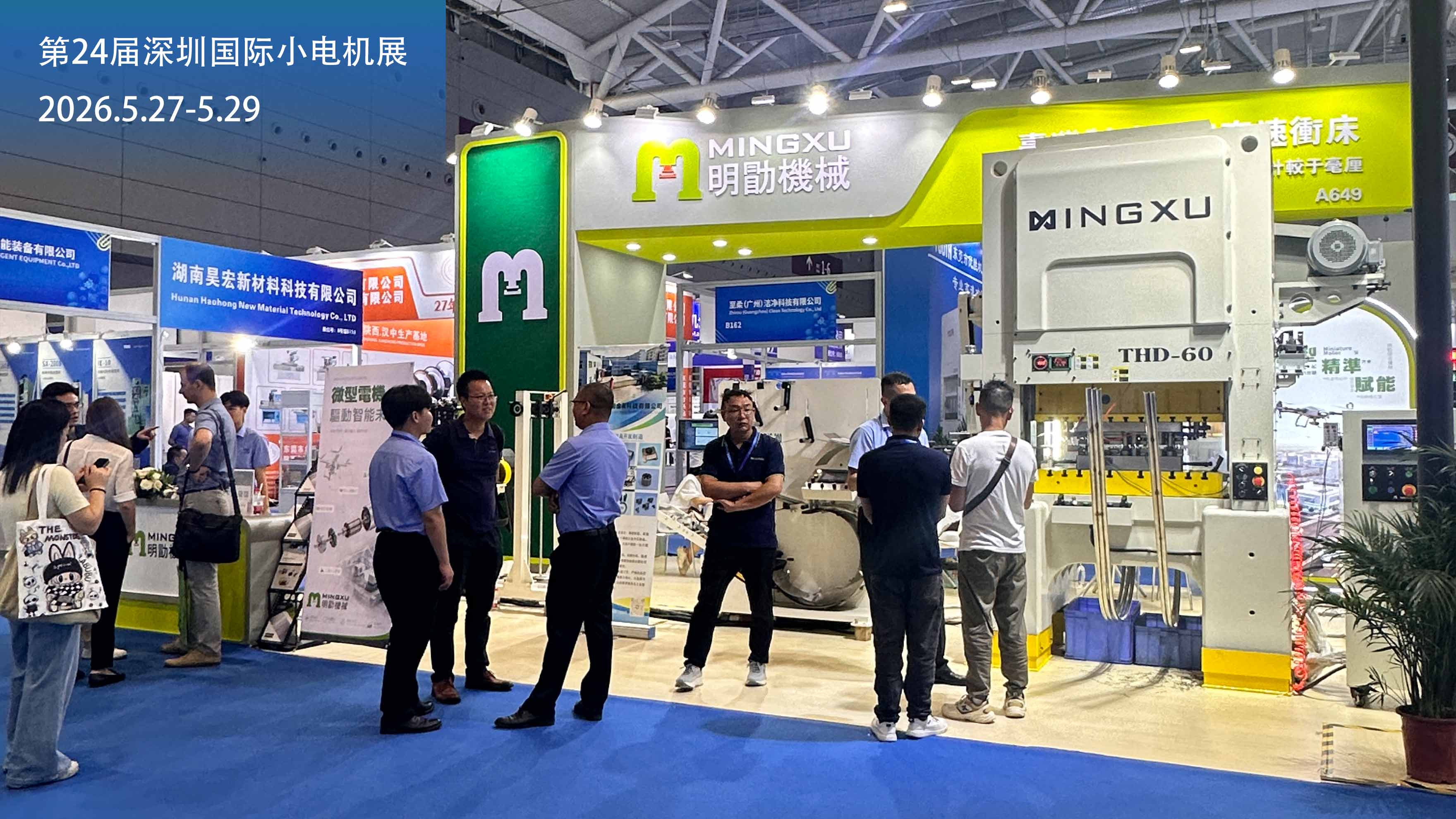 Small Motor Expo